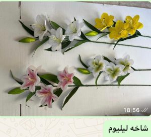 شاخه لیلیوم لمسی ۳ گل (پک 8تایی )