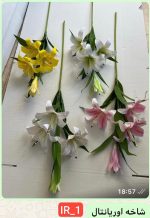 شاخه اوریانتال لمسی ۴ گل ( پک 8تایی)